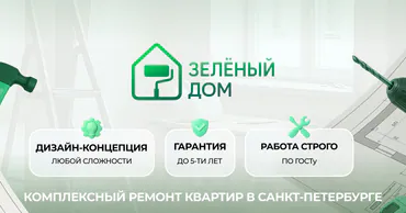 «Зелёный дом»: 52 семьи в Молдове получат гранты на энергоэффективность