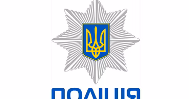 Official emblem of the National Police of Ukraine.