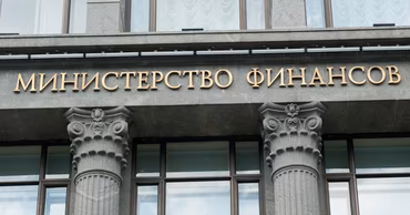 The facade of the Ministry of Finance building with the name in Russian.